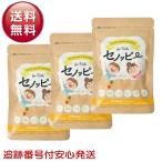 セノッピー 30粒 3袋セット グミサプリメント パインマンゴー味