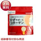 キューサイ ひざサポートコラーゲン 150g サプリメント 約1ヶ月分 膝 コラーゲンペプチド ヒアルロン酸 コンドロイチン