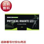 ショッピングbcaa フィジカルメンテpro フィジカルメンテプロ マスカット味 サプリメント 中高生 成長期 BCAA アミノ酸