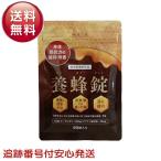 養蜂錠 ようほうじょう 60錠 和漢の�