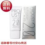 プルーストクリーム2 30g 約20日分 PROUST CREAM 制汗 デオドラント剤 医薬部外品