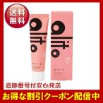 アリート alito 歯磨き粉 子供 子ども 口臭ケア 口腔ケア オーラルケア 歯みがき CLO2 30g