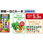 カゴメ 野菜ジュース 190g×30本 長期保存ジュース 5年保存 ◆ 防災食品 地震用 災害用 保存食 非常食 防災食 災害食 備蓄 長期