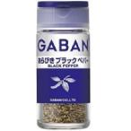 GABAN（ギャバン）　ブラックペッパー　21g　荒挽　瓶