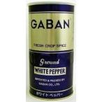 GABAN（ギャバン）　ホワイトペッパー　210ｇ　缶　パウダー