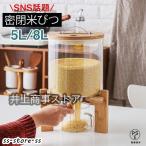 密閉米びつ ふた付き 収納ジャー ガ
