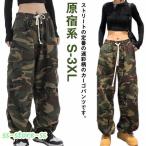 カーゴパンツ ダンスパンツ レディース メンズ カモフラ 迷彩柄 コットン ミリタリーパンツ ワイドパンツ ジョガーパンツ ゆったり 大きいサイズ 迷