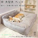 ペット 柴犬 ベッド 犬 クッション ペットベッド 大型犬 クッション ペット 小型犬 中型犬 大型犬 柴犬 マット スクエア型 暖かい 防寒対策 秋冬 滑り止め 上質