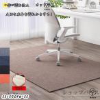ショッピングチェアマット チェアマット デスク足元マット 防音 吸着ラグマット 椅子 ダイニングマット ゲーミングチェアマッ 床保護マット ズレない デスクマット キズ防止 学習机