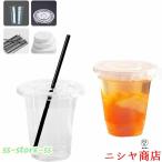 プラスチックカップ 蓋付き 透明 使い捨て カップ コーヒーカップ フラット 冷たいドリンクカップ パーティー テイクアウトカップ オンス 50個/100個