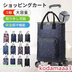 ショッピングカート 5輪 シルバーカー 軽量 折りたたみ 軽量 買い物 大容量 手押し車 介護用品 おしゃれ 保冷 保温 高齢者用 敬老の日 母の日 父の日 便利