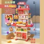キッチンおもちゃ 厨房ままごと 台所 調理器具付き 調味料 食材 知育玩具 コンロミニキッチン キッチン キッズ ベビー プレゼント 子供