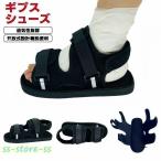 gips обувь одна нога левый правый двоякое применение 21 -29cm текстильная застёжка регулировка возможность сетка легкий gips для обувь .. сандалии входить . уход обувь 