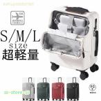 スーツケースsサイズキャリーケースmサイズフロントオープン機内持ち込みキャリーバッグ2泊3日軽量キャリー3泊4日拡張 40lおしゃれ ハード 静音かわいい