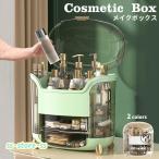 大容量 メイクボックス 化粧品収納ボックス 透明カバー付き 引き出し 小物入れ コスメボックス コスメケース コスメ収納 化粧品入れ 化粧ボックス 化粧箱