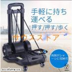 キャリーカート 折りたたみ 軽量 耐荷重 55kg ハンドキャリー 台車 伸縮 荷物 運搬 アウトドア キャンプ 持ち運び キャリーワゴン コロコロ