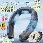 ネッククーラー 冷却プレート付 熱中症対策 節電 冷風 静音 首かけ扇風機 接触冷感 ネックファン 首かけファン クール ひんやり 首掛け扇風機