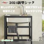 流し台 屋外 シンク 流し台シンク アルミ 台所 キッチン ガーデンシンク 下棚 家庭用 屋外用 キャンプ 簡易シンク