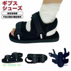 gips обувь одна нога левый правый двоякое применение 21?29cm текстильная застёжка регулировка талант сетка легкий gips для обувь .. сандалии входить . уход обувь 
