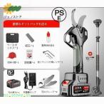 電動高枝切りバサミ 充電式剪定ばさみ 高枝切り延長ポール130-220cm 電動ハサミ 剪定鋏 コードレス プロ 剪定 刃の開きを任意調整 切断径45mm