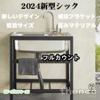 流し台 屋外 シンク 流し台シンク アルミ 台所 キッチン ガーデンシンク 下棚 家庭用 屋外用 キャンプ BBQ 簡易シンク