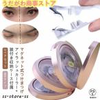 ミラー つけまつげ 3D 磁石 マグネット式 ボリューム ナチュラル 接着剤不要 繰り返し使える アイラッシュ 磁石まつ毛 ケース 付き 収納 3ペ