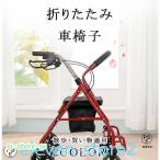 シルバーカー 車椅子 軽量 折りたた