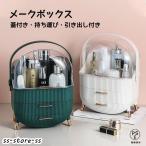 化粧品収納ボックス メイクボックス 持ち運び 3段式 ドレッサー ブラシホルダー付き 化粧品入れ コスメ収納 メイク収納 大容量 蓋付き 可愛い