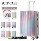 年末セール スーツケース 機内持ち込み 軽量 耐衝撃 キャリーケース キャリーバッグ フック付き 静音 大容量 可愛い グラデーション