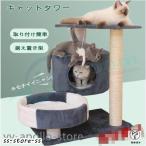 ショッピングキャットタワー キャットタワー 据え置き 大型猫 中型 大型 おもちゃ 運動不足 安定 頑丈 ねこ 爪とぎ 爪研ぎ 多頭飼い 麻紐 子猫 シニア 省スペース
