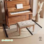 ピアノの防音絨毯 アップライトピ