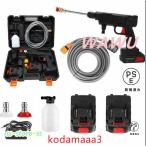 高圧洗浄機 コードレス高圧洗浄機 充電式高圧洗浄機 コンパクト洗浄機 2個電池パック 充電器 軽量 家庭用 強力噴射コンセント不要 愛車 庭 窓 外壁などを清浄