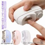 電動爪切り 自動爪削り 電動 電動爪削り 爪切り 2in1 爪切り/研磨 電動爪やすり USB充電式 LEDライト付け 電動爪削り器 二段階スピード