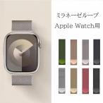 【全品2点で10％OFF】 アップルウォッチ バンド ステンレス おしゃれ apple watch バンド 女性 メンズ 38mm 40mm 41mm 42mm 44mm 45mm 49mm 爆買 #2