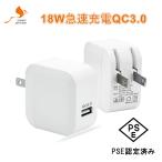 [ магазин внутри все товар 2 пункт 10%OFF] AC адаптор usb зарядное устройство внезапный скорость charger QC3.0 соответствует розетка iphone зарядное устройство смартфон зарядное устройство PSE засвидетельствование 18w внезапный скорость 100-240v. покупка #1