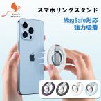 ショッピングリング MagSafe リング MagSafe スタンド スマホリング マグネット マグセーフ リングホルダー バンカーリング magsafe シール付き