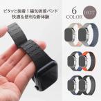 【２点10%OFF】 アップルウォッチ バンド シリコン ベルト マグネット式 軽量 防水 メンズ レディース 38mm 40mm 41mm 42mm 44mm 45mm 46mm 49mm 爆買 #2 sc043