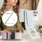 ショッピングスマホスタンド 【2点10%＆3点15%OFF】 MagSafe対応 スマホスタンド カードケース 8-in-1 三脚 多機能ホルダー NFC対応 強力磁力 折りたたみ 軽量 iPhone 全機種対応 #1