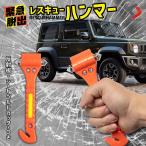  urgent .. Rescue Hammer multifunction disaster prevention goods .. for reflector seat belt cutter attaching safety Hammer sleeping area in the vehicle rainy season large rain ge lilac . rain accident measures share style 