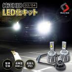 純正HID交換LEDバルブ HID交換 LED 化 コンパクト 6500ｋ ホワイト 8000lm ヘッドライト 35w 加工不要 D2R D2S D2C 簡単装着 バルブ交換 シェアスタイル 爆買
