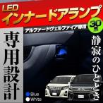  Alphard Vellfire 30 серия первая половина и вторая половина внутренний do Alain p доля стиль custom детали 