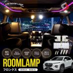 フロンクス LEDルームランプ フロント リア バニティ カーテシ ラゲッジ 8p 鏡面加工 2色切替 明るさ調整機能 1年保証 スズキ シェアスタイル 爆買