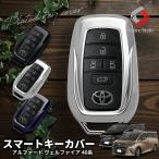  новая модель Alphard Vellfire 40 серия специальный "умный" ключ покрытие A модель чехол для ключей металлизированный способ TPU Toyota custom детали отметка использование доля стиль 