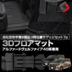 【予約販売 7月中旬入荷予定】 3D フ