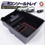 (衝撃価格) カローラフィールダー 前期 後期 専用 USB