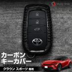  Crown спорт специальный карбоновый чехол для ключей "умный" ключ покрытие настоящий карбоновый дистанционный ключ для покрытие custom детали доля стиль 