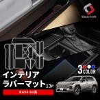RAV4 60�n �C���e���A���o�[�}�b�g 13p 2025�N��12�� �u���[ ���b�h �z���C�g ����~�� �L�Y����h�~ �|�P�b�g�}�b�g ��p�݌v ���� �V�F�A�X�^�C��