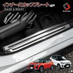 ショッピングHID ライズ ロッキー レックス インナースカッフプレート シェアスタイル カスタム パーツ