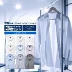 CHOYA SHIRT FACTORY Nisshinbo Apollo раскладушка [3 шт. комплект ] длинный рукав рубашка мужской форма устойчивость обработка | хлопок 100%[CFD-SET-R3]