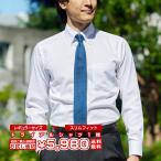 ショッピングワイシャツ CHOYA SHIRT FACTORY 日清紡アポロコット【初回限定 トライアルシャツ】1枚 長袖 ワイシャツ メ CH_24FA